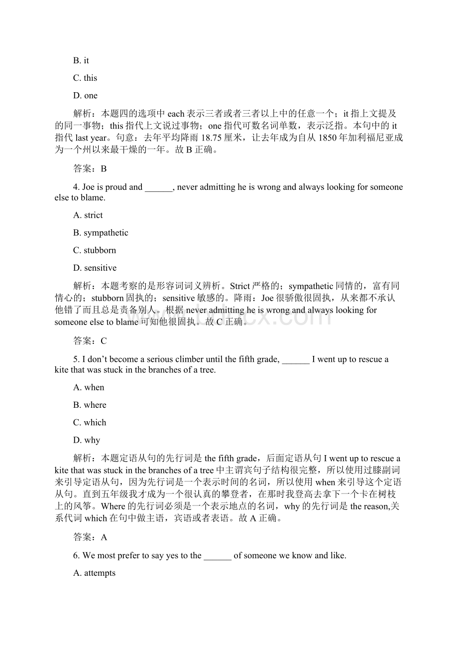 普通高等学校招生全国统一考试浙江卷英语.docx_第2页