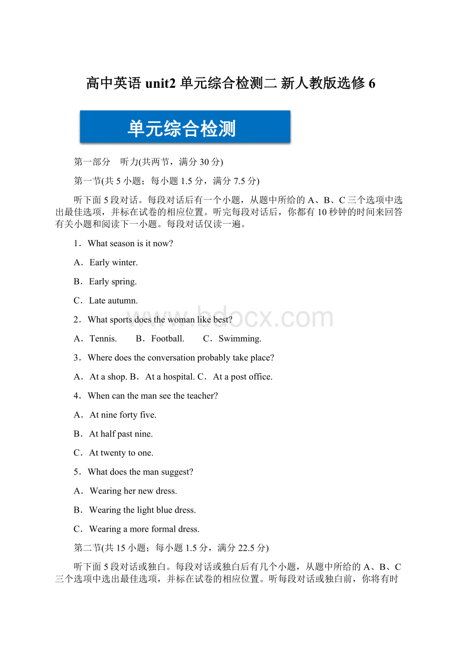 高中英语 unit2 单元综合检测二 新人教版选修6Word格式文档下载.docx_第1页