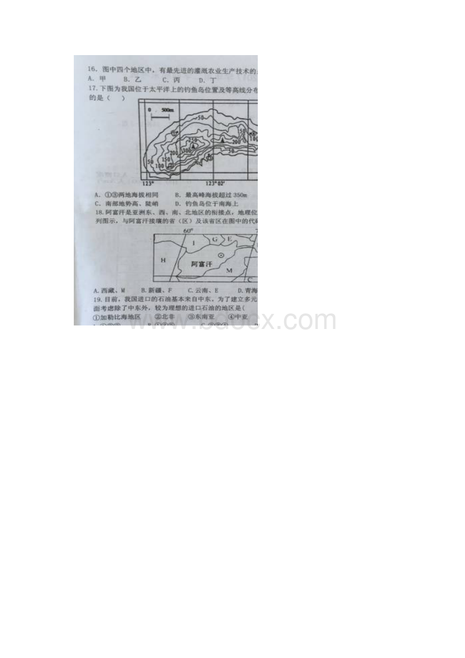 宁夏吴忠市吴忠中学学年高二下学期期末考试.docx_第3页