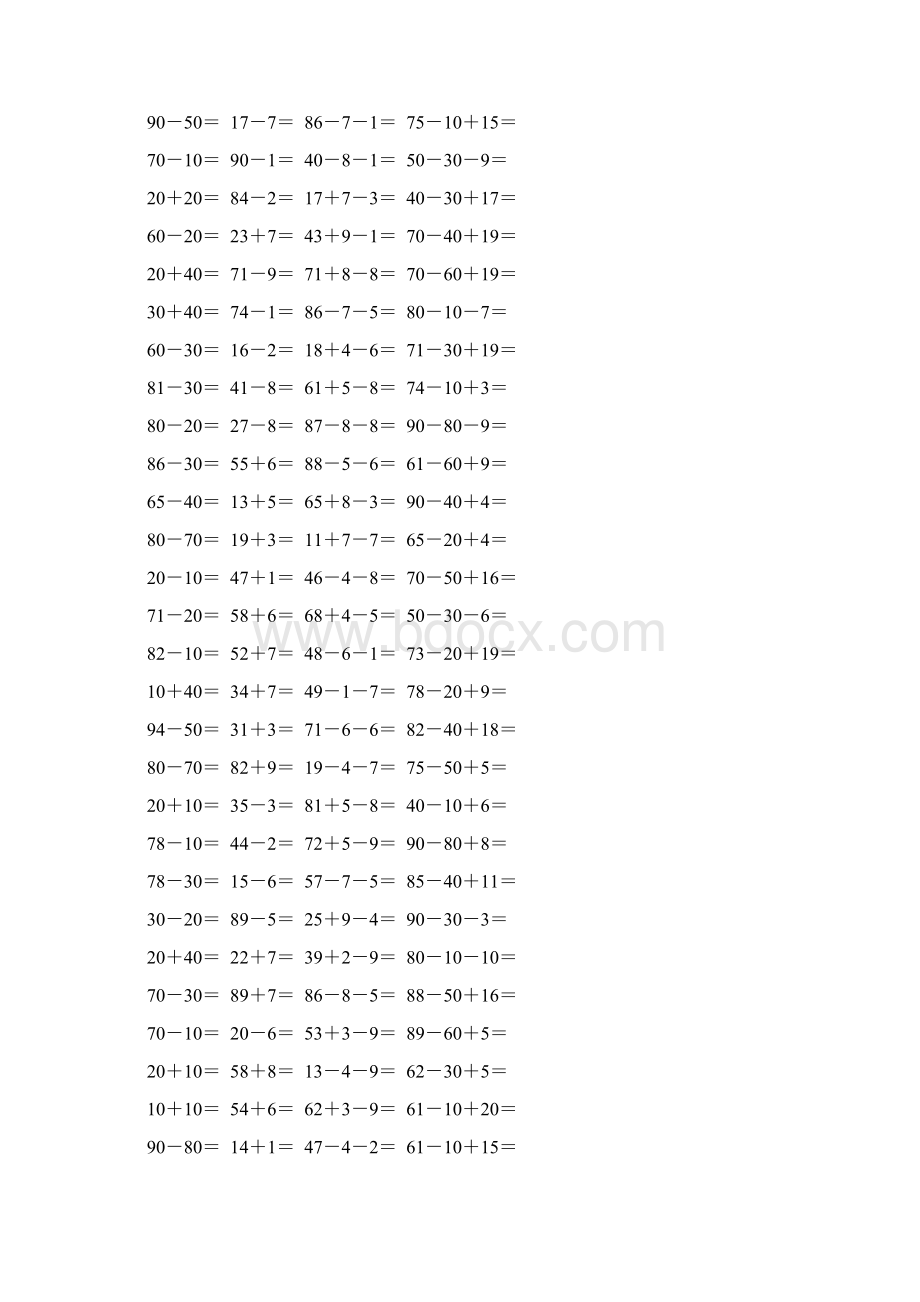 新编小学一年级数学下册口算题卡 40.docx_第2页