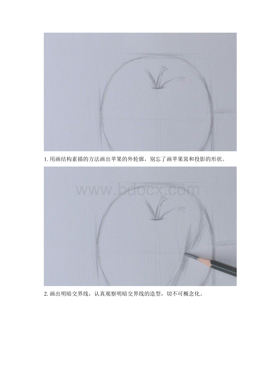 最新 绘画静物素描课程教案.docx_第2页