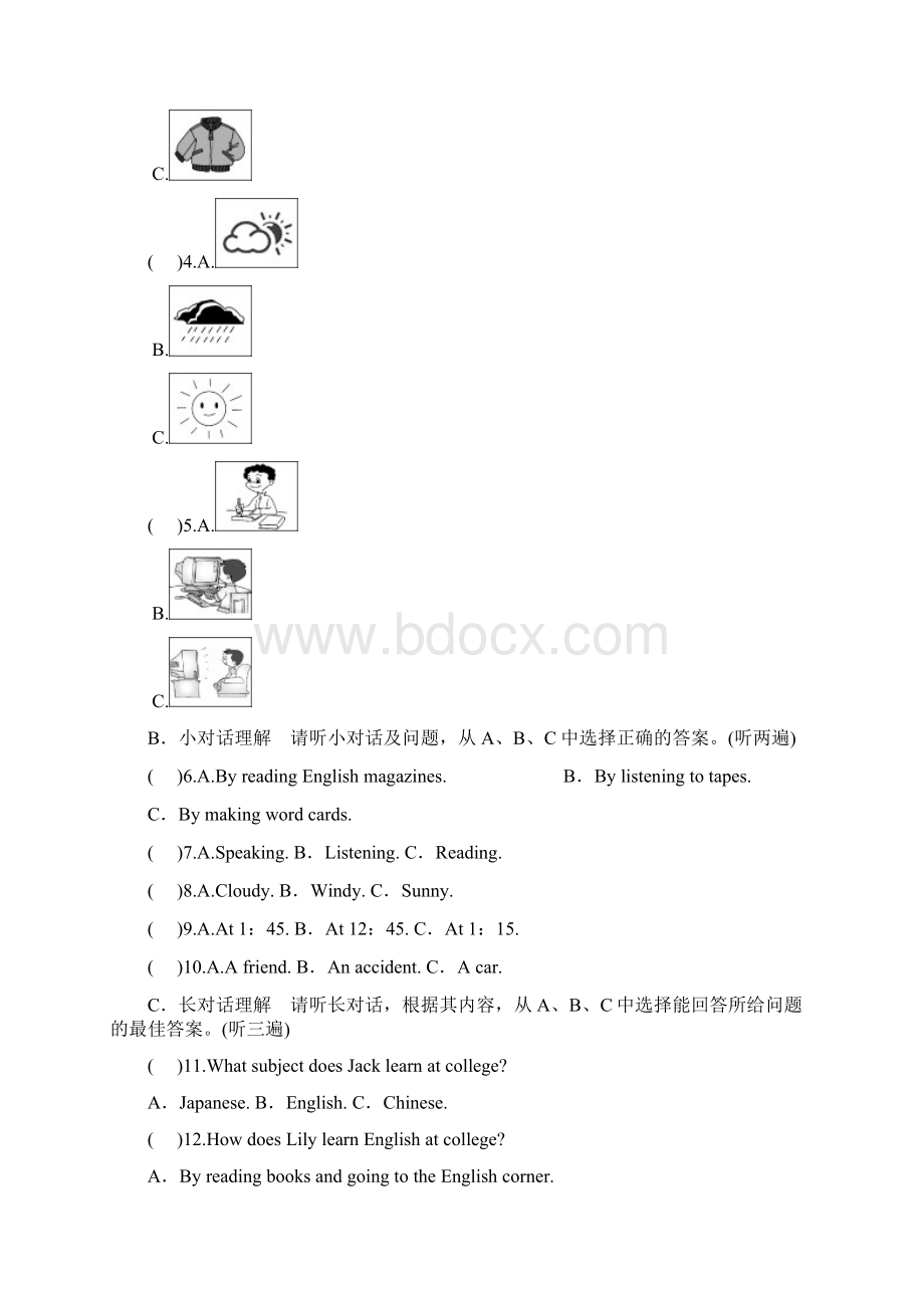 人教版九年级英语Unit1同步单元检测卷有答案.docx_第2页