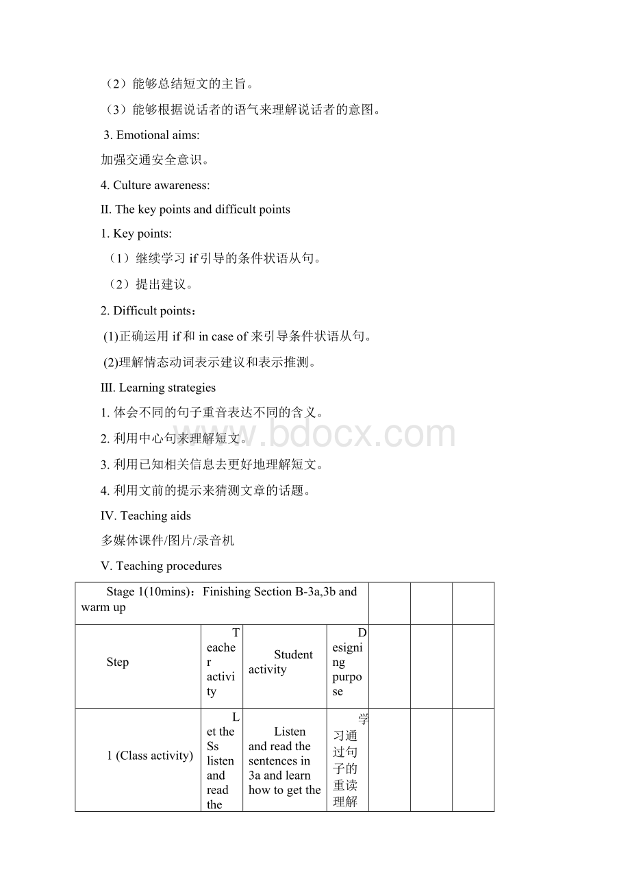 仁爱初中英语八下精品教案设计U6T3P3.docx_第2页