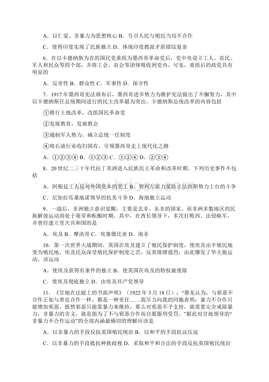 716亚非拉民族民主独立运动的高涨课时练习高一下学期统编版必修中外历史纲要下.docx_第2页