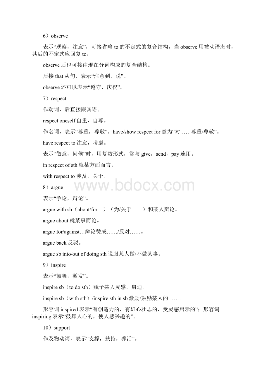 高中英语必修四语法知识点总结材料.docx_第2页