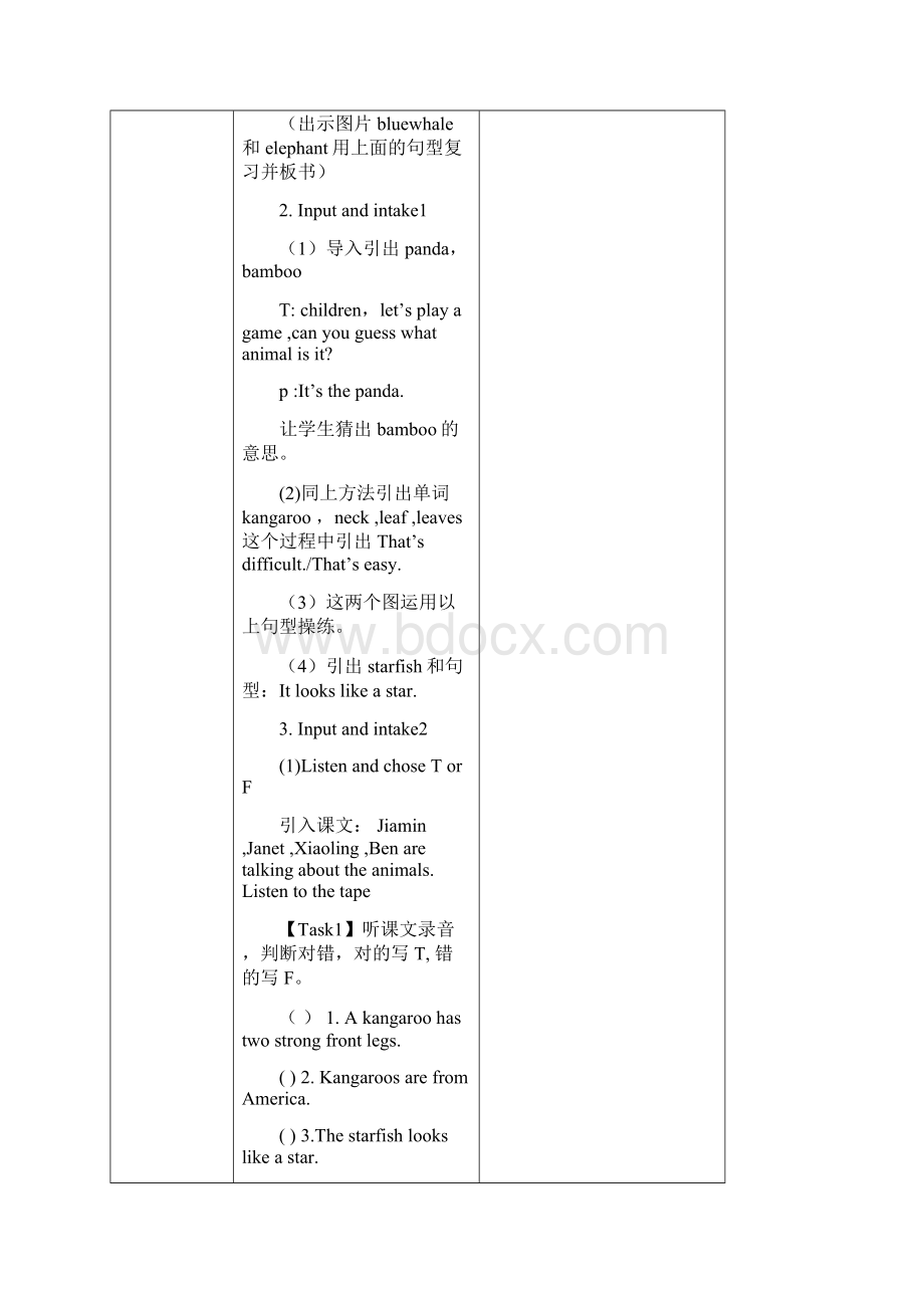 Module2.docx_第2页