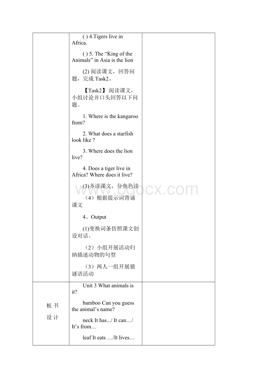 Module2.docx_第3页