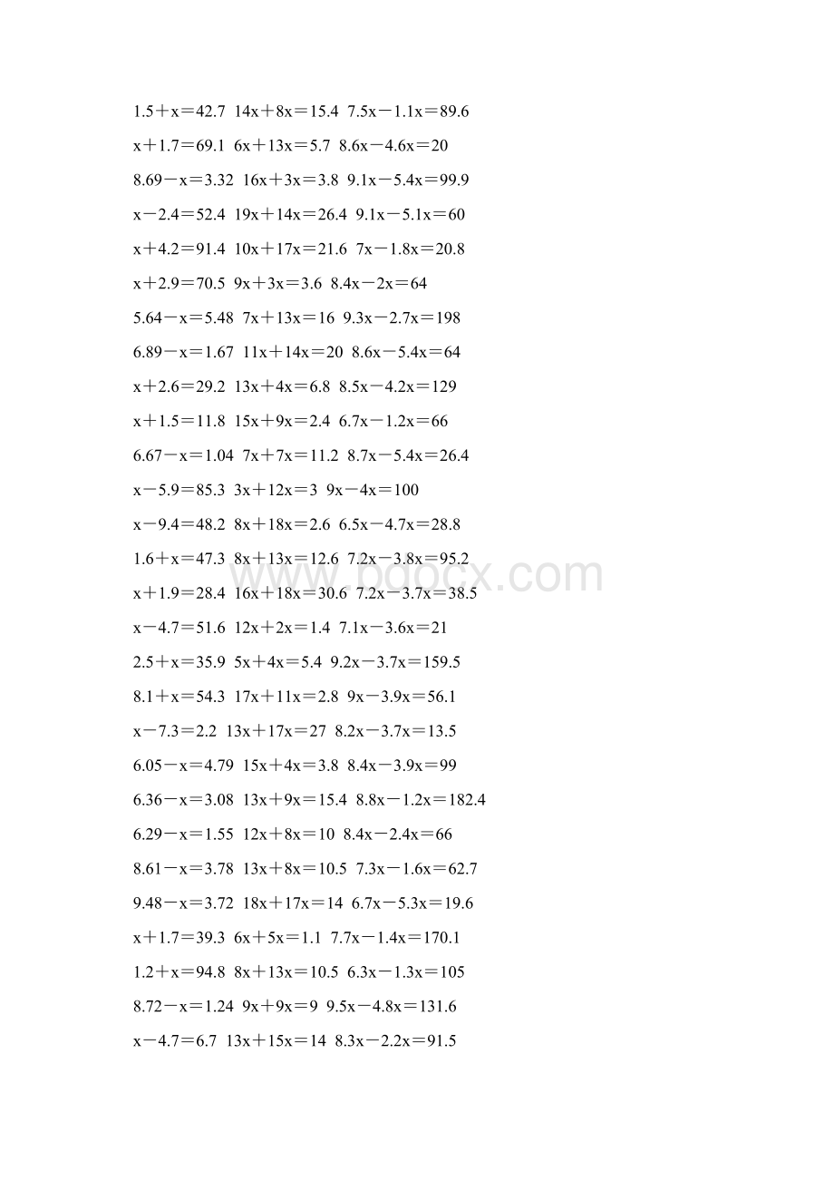 五年级数学上册解方程专项训练 124.docx_第2页