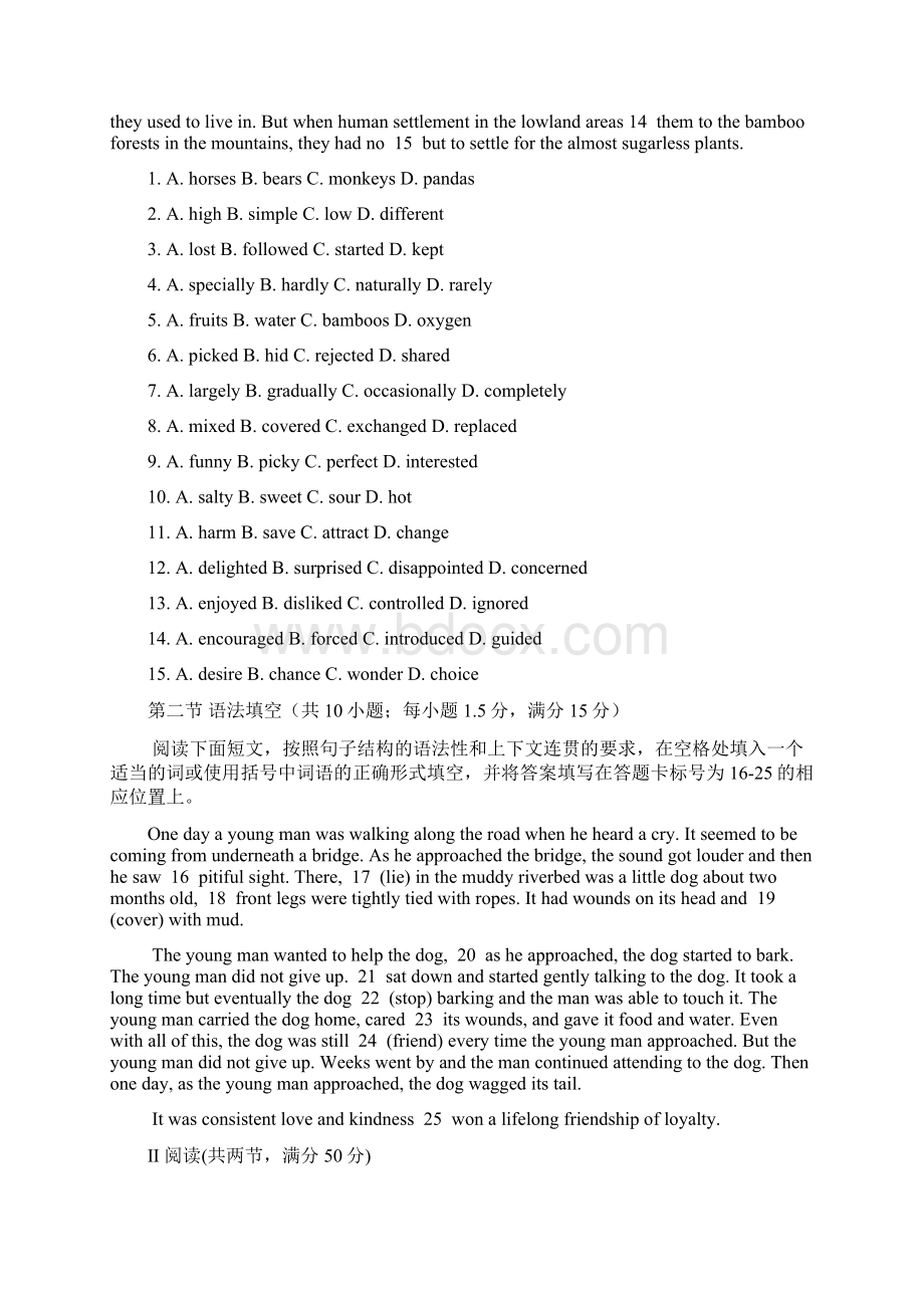 广东省珠海一中等六校届高三第二次联考英语试题含答案.docx_第2页