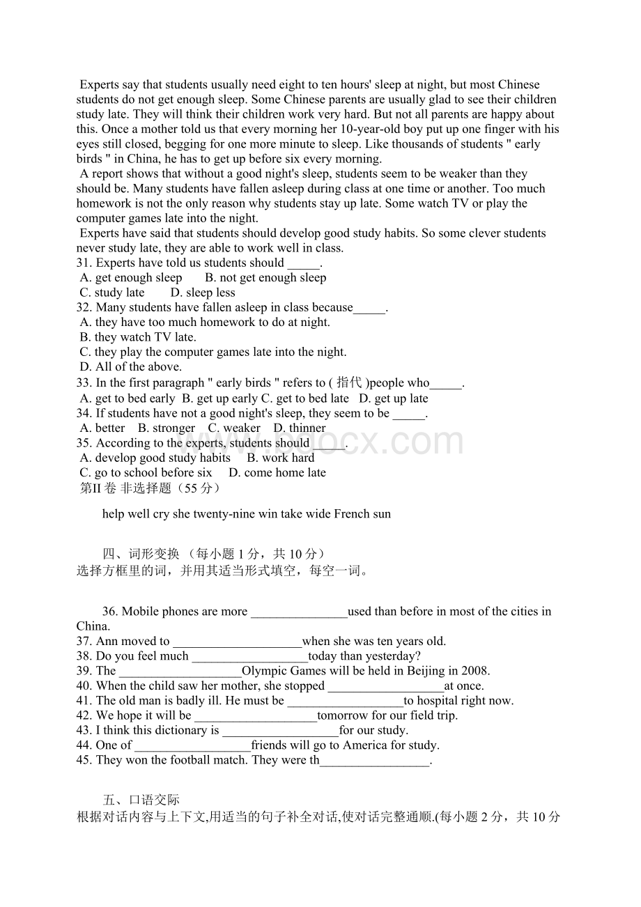 九级上学期外研初三Module1单元测试题.docx_第3页