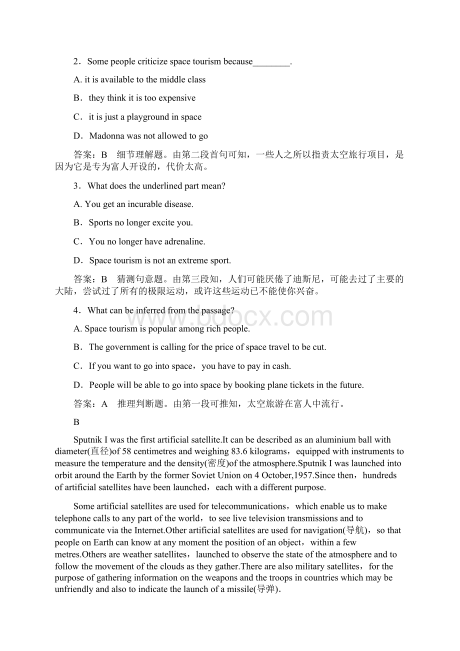 高中英语外研版选修8同步练习5单元综合检测文档格式.docx_第2页