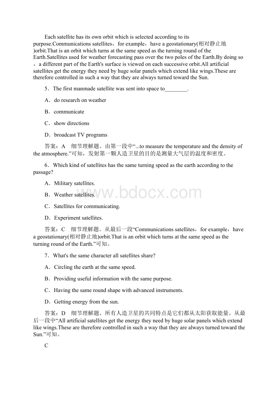 高中英语外研版选修8同步练习5单元综合检测文档格式.docx_第3页