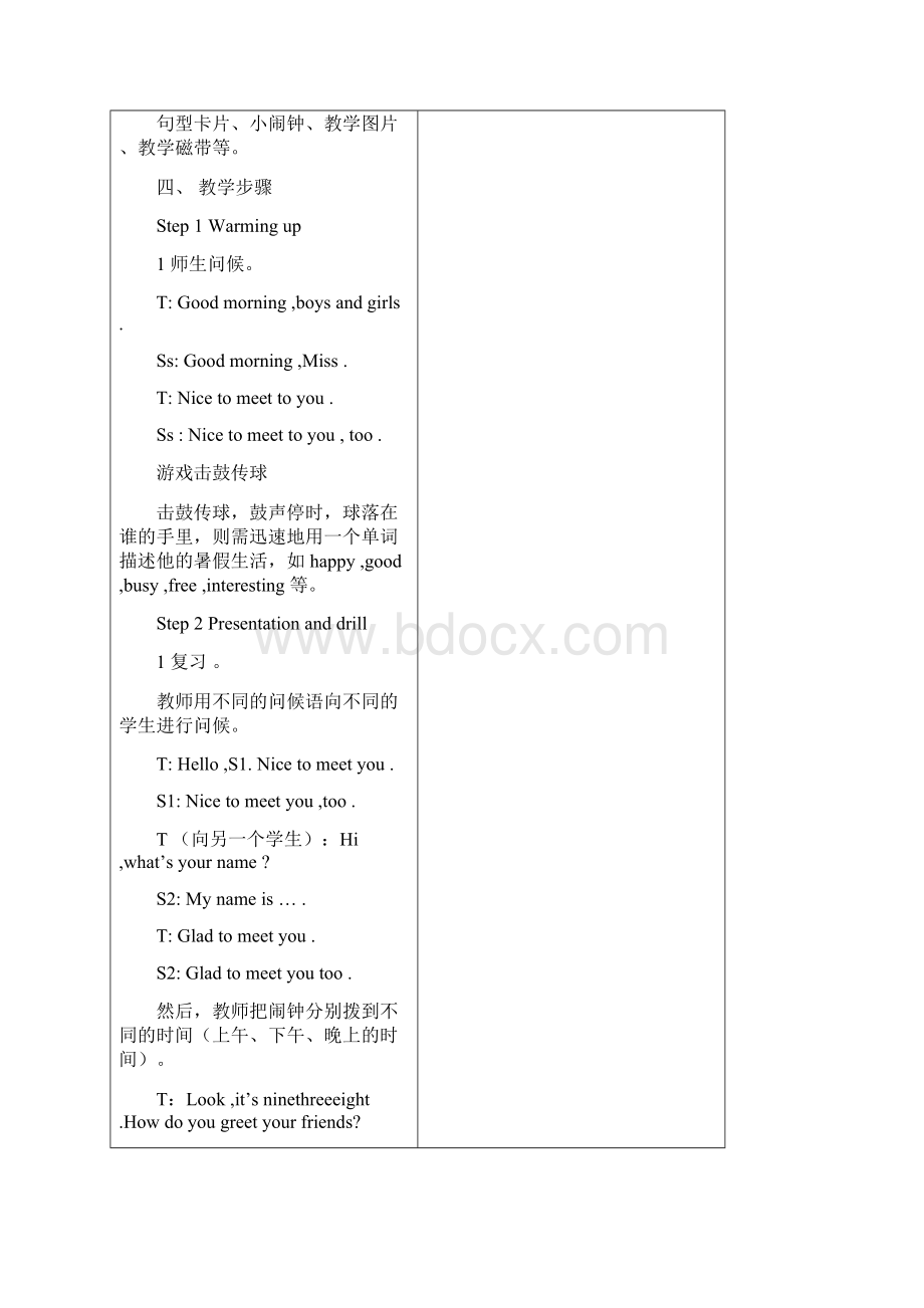 湘少版英语小学四年级上册教案11Word文档格式.docx_第3页