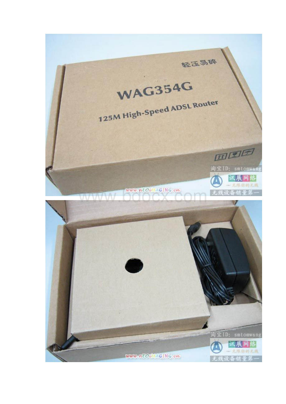 WAG354G.docx_第2页