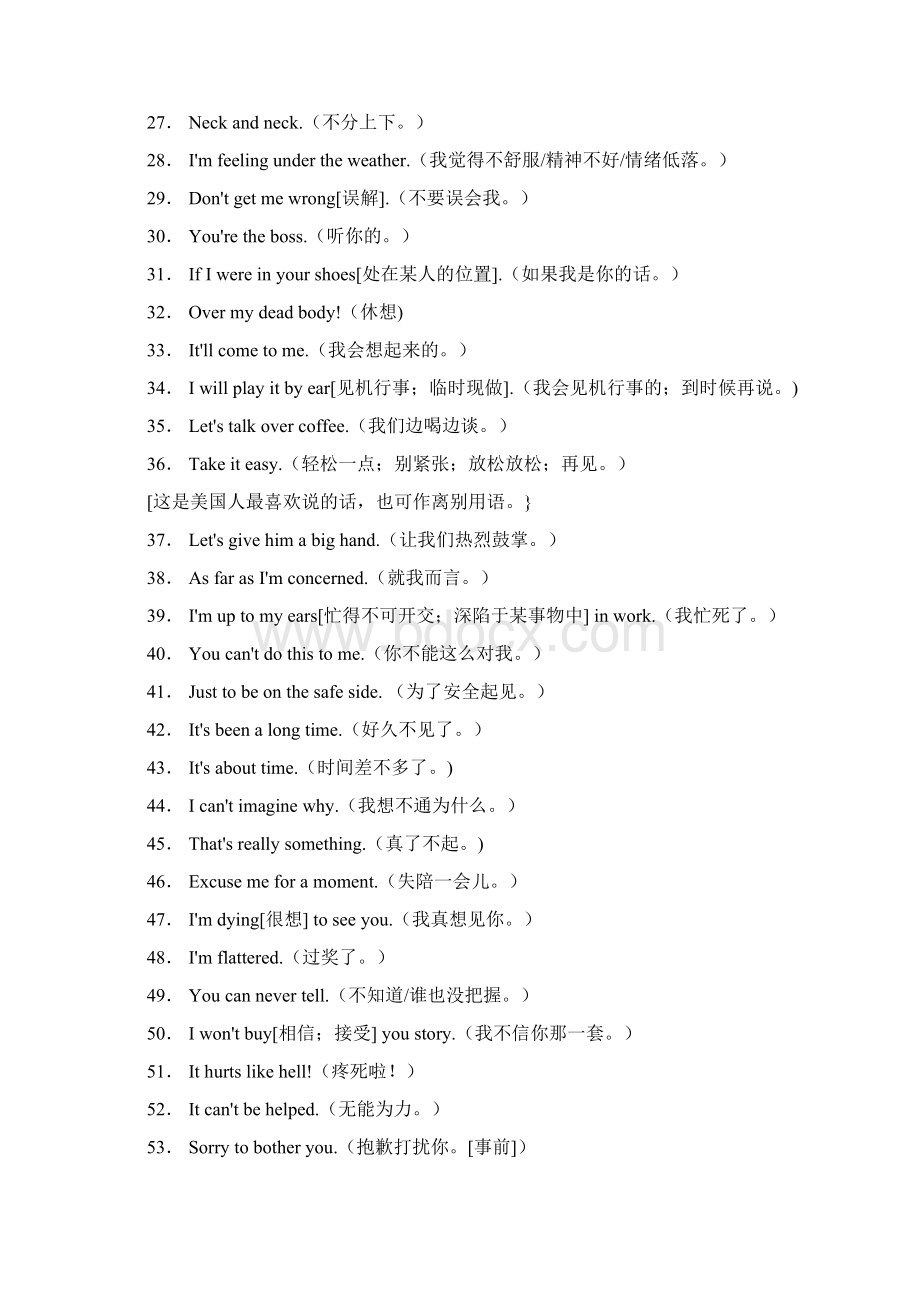 地道的英语句子Word文件下载.docx_第2页