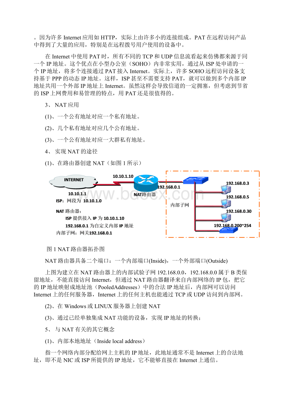 第五章配置NATWord文档下载推荐.docx_第2页