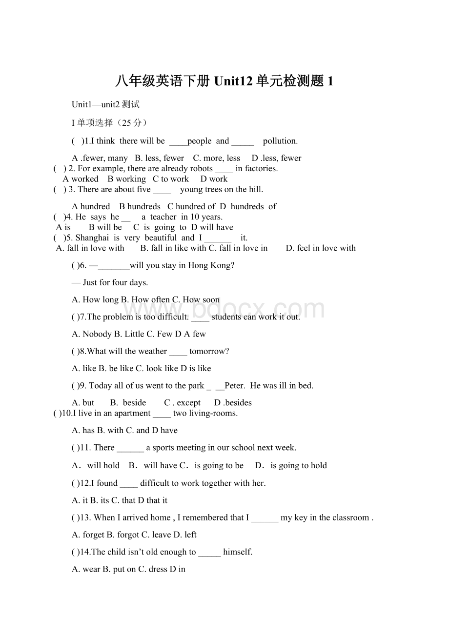 八年级英语下册Unit12单元检测题1.docx_第1页