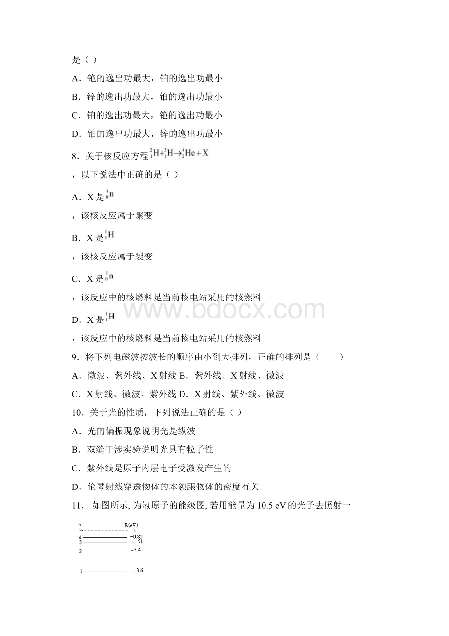 河北省保定一中0910学年度高二下学期第一次阶段考试物理doc.docx_第3页