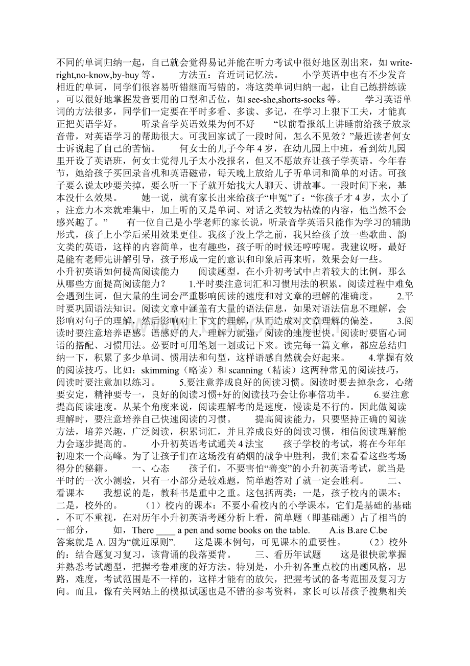 经典的英语学习方法Word格式文档下载.docx_第3页