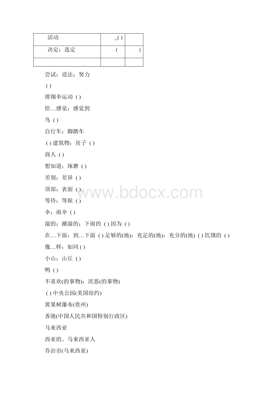 八年级上册英语单词练习.docx_第2页