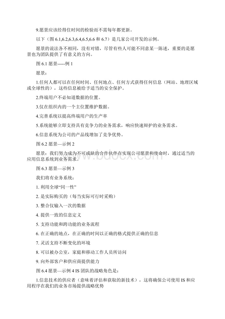 物流运输信息系统Word格式文档下载.docx_第2页