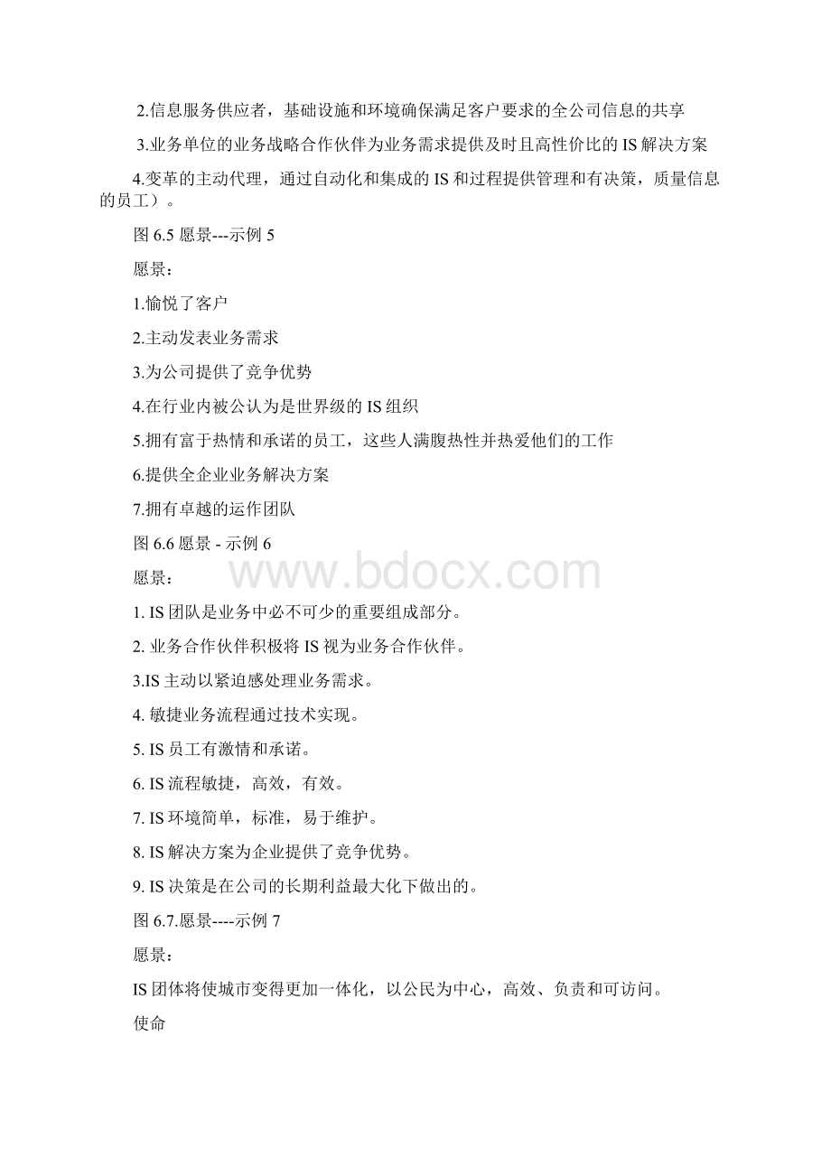 物流运输信息系统Word格式文档下载.docx_第3页