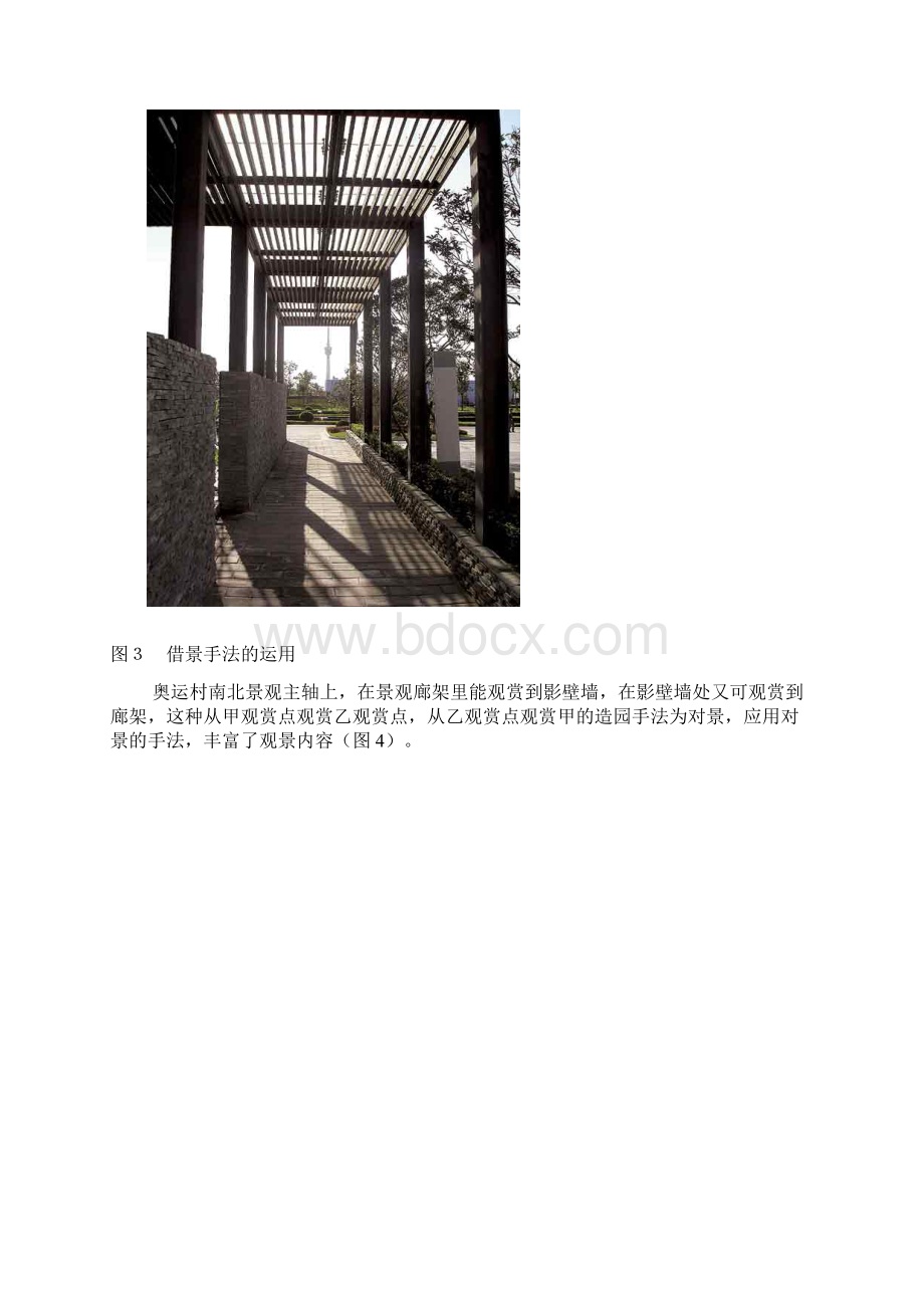 新中式景观设计和居住环境景观整体设计Word下载.docx_第3页