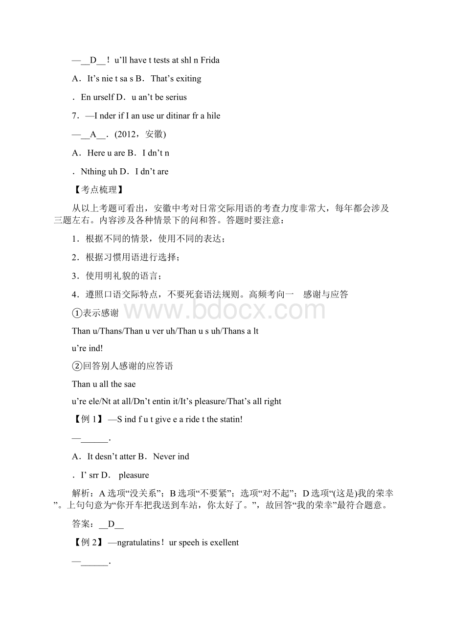 中考英语复习日常交际用语考点跟踪Word文件下载.docx_第2页