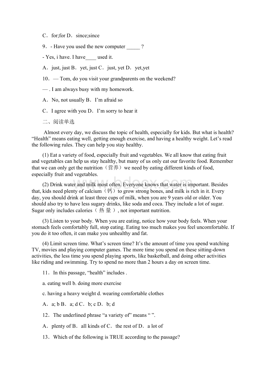 浙江省温州地区学年八年级第二学期期中测试英语试题答案+解析.docx_第2页