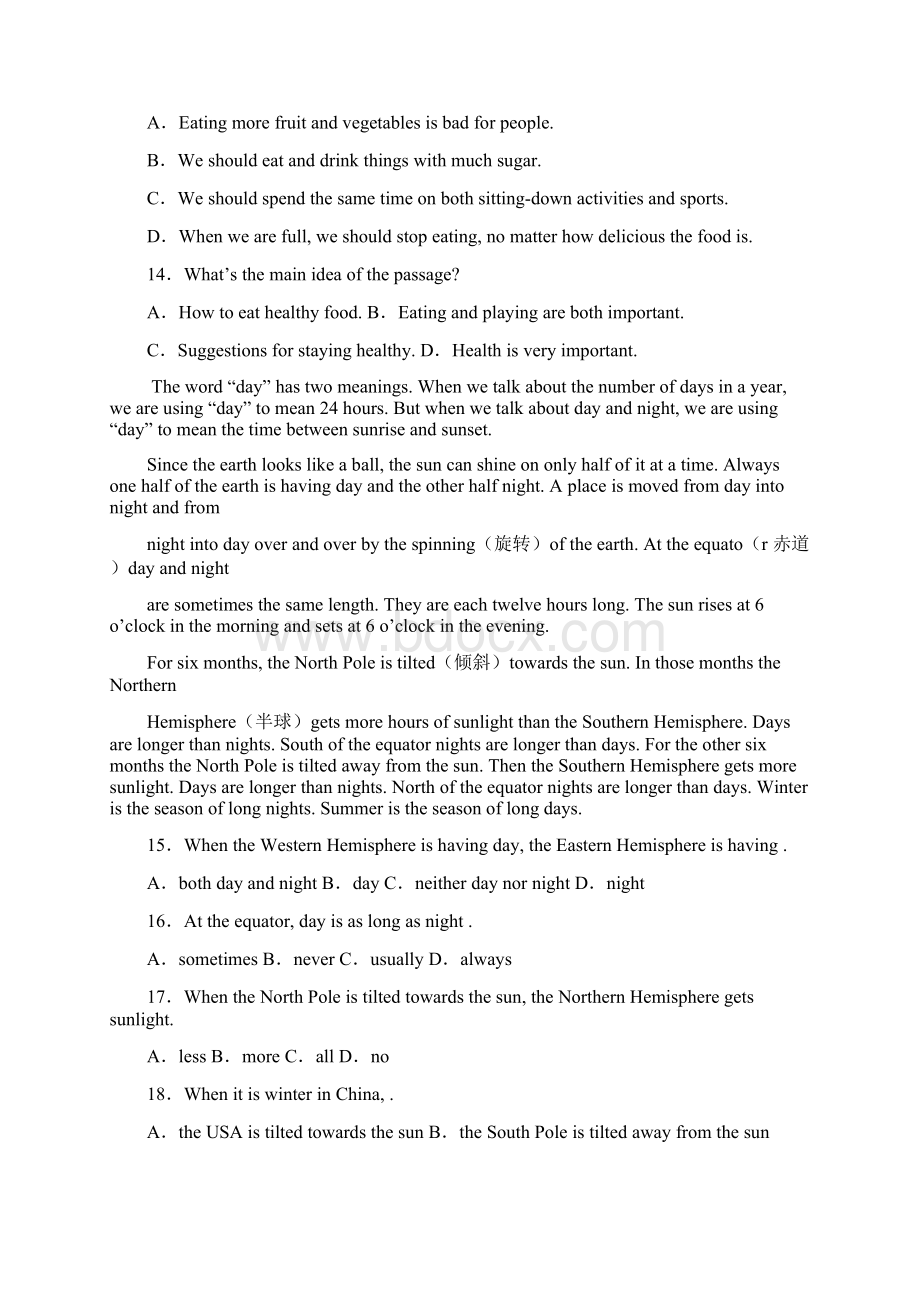 浙江省温州地区学年八年级第二学期期中测试英语试题答案+解析.docx_第3页