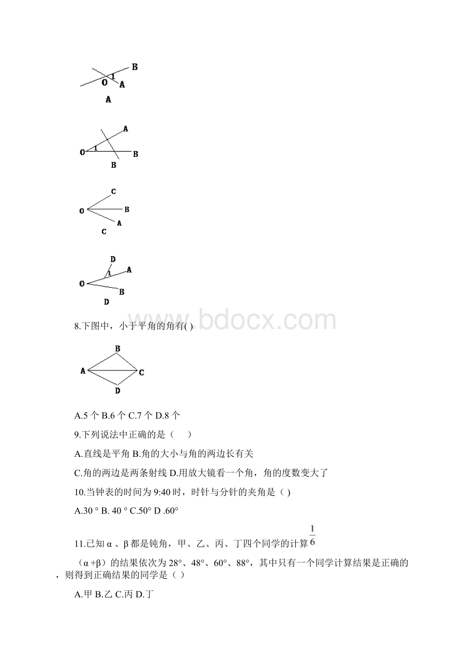 七年级数学上册 第四章 43《角》同步练习 新版新人教版.docx_第2页