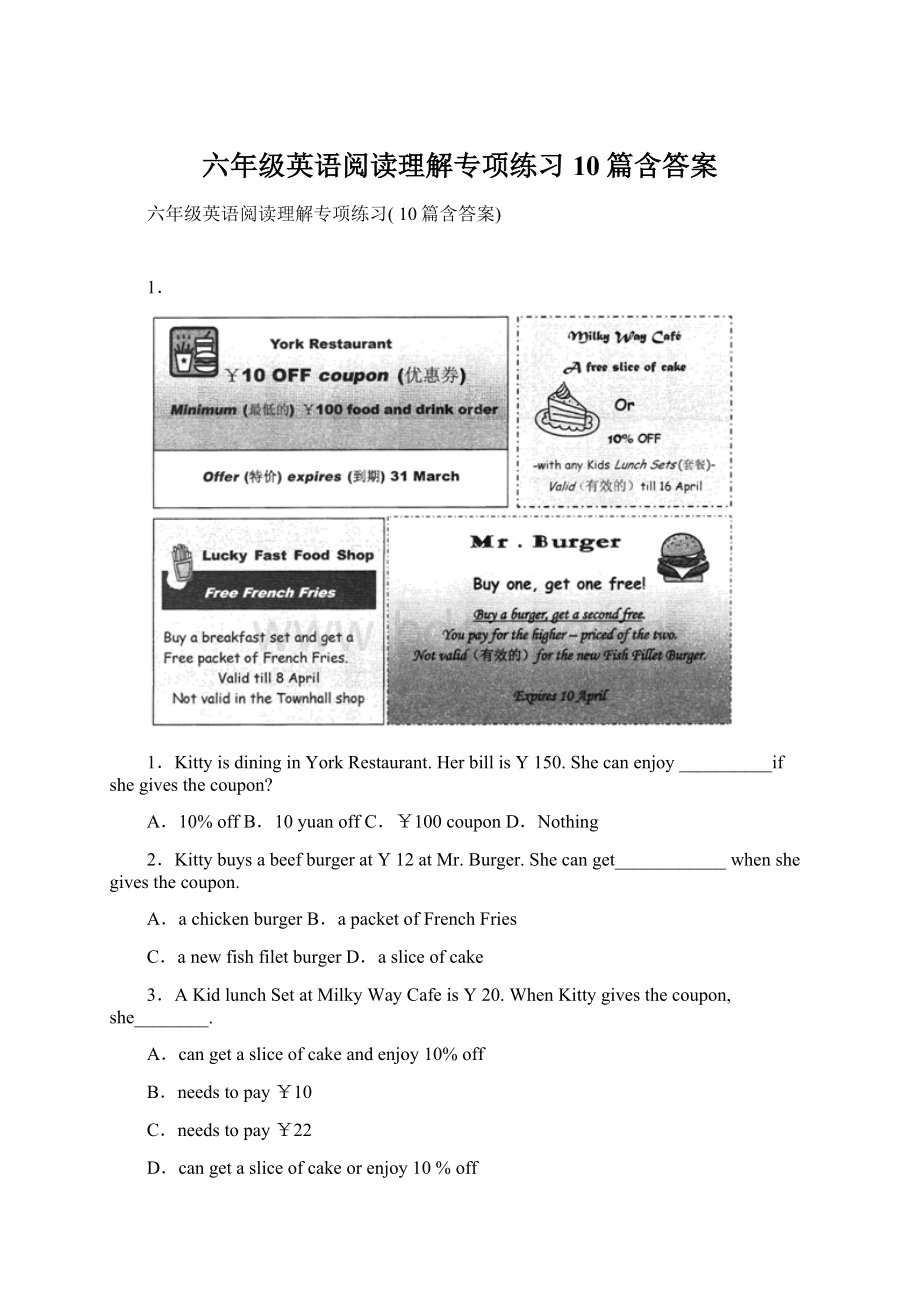 六年级英语阅读理解专项练习 10篇含答案Word文档格式.docx_第1页