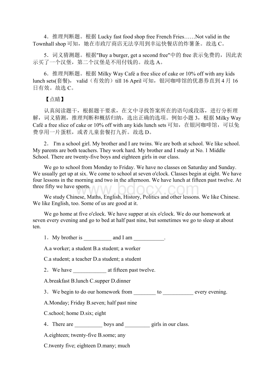 六年级英语阅读理解专项练习 10篇含答案Word文档格式.docx_第3页