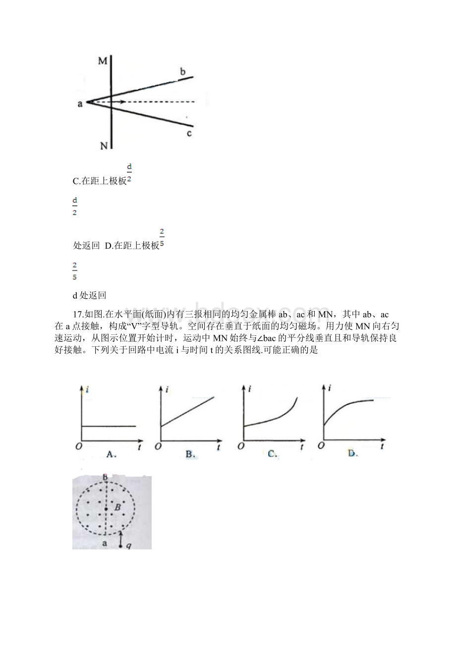 全国高考理综试题及答案新课标1物理部分Word文档下载推荐.docx_第3页