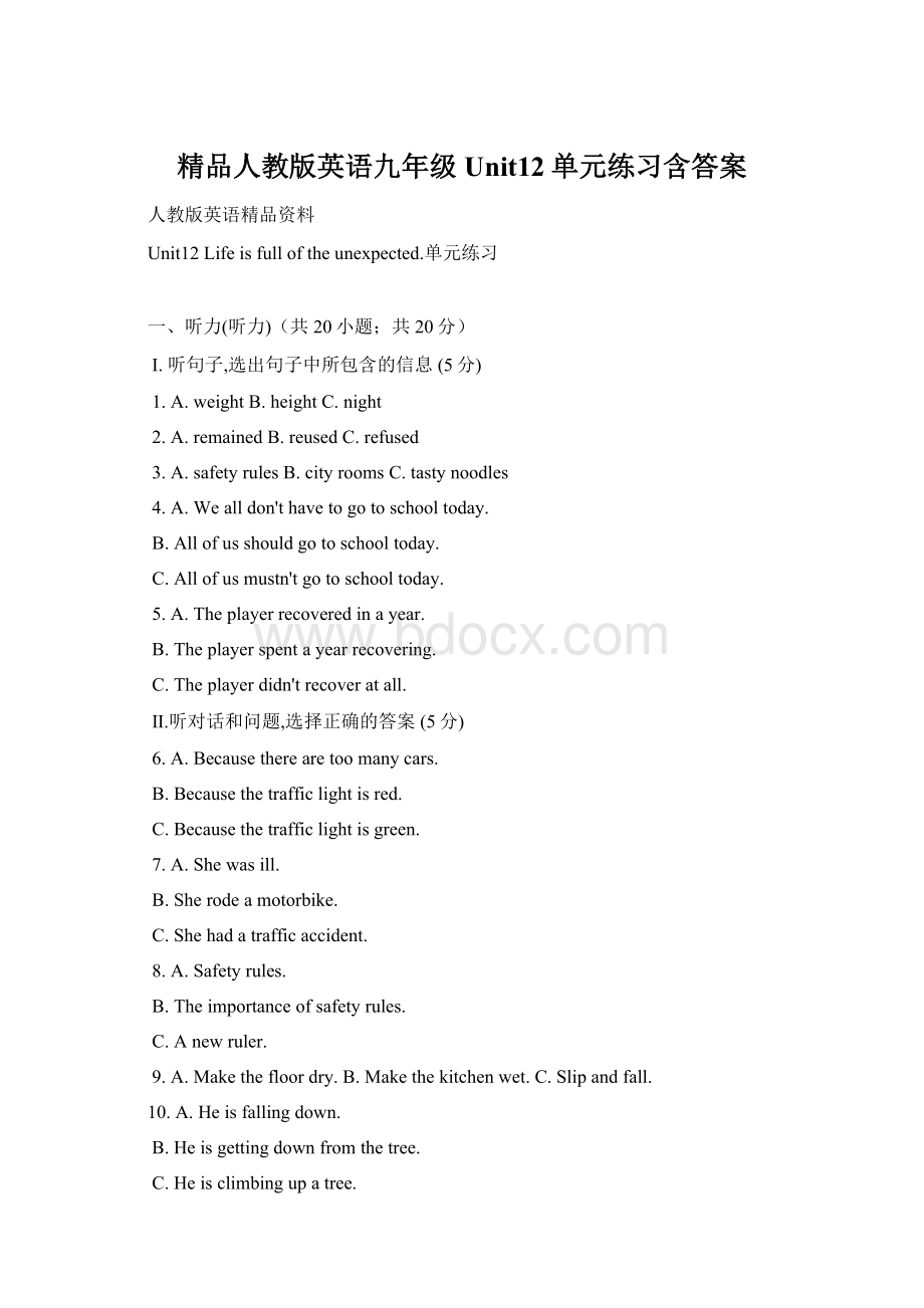 精品人教版英语九年级Unit12单元练习含答案Word文档格式.docx