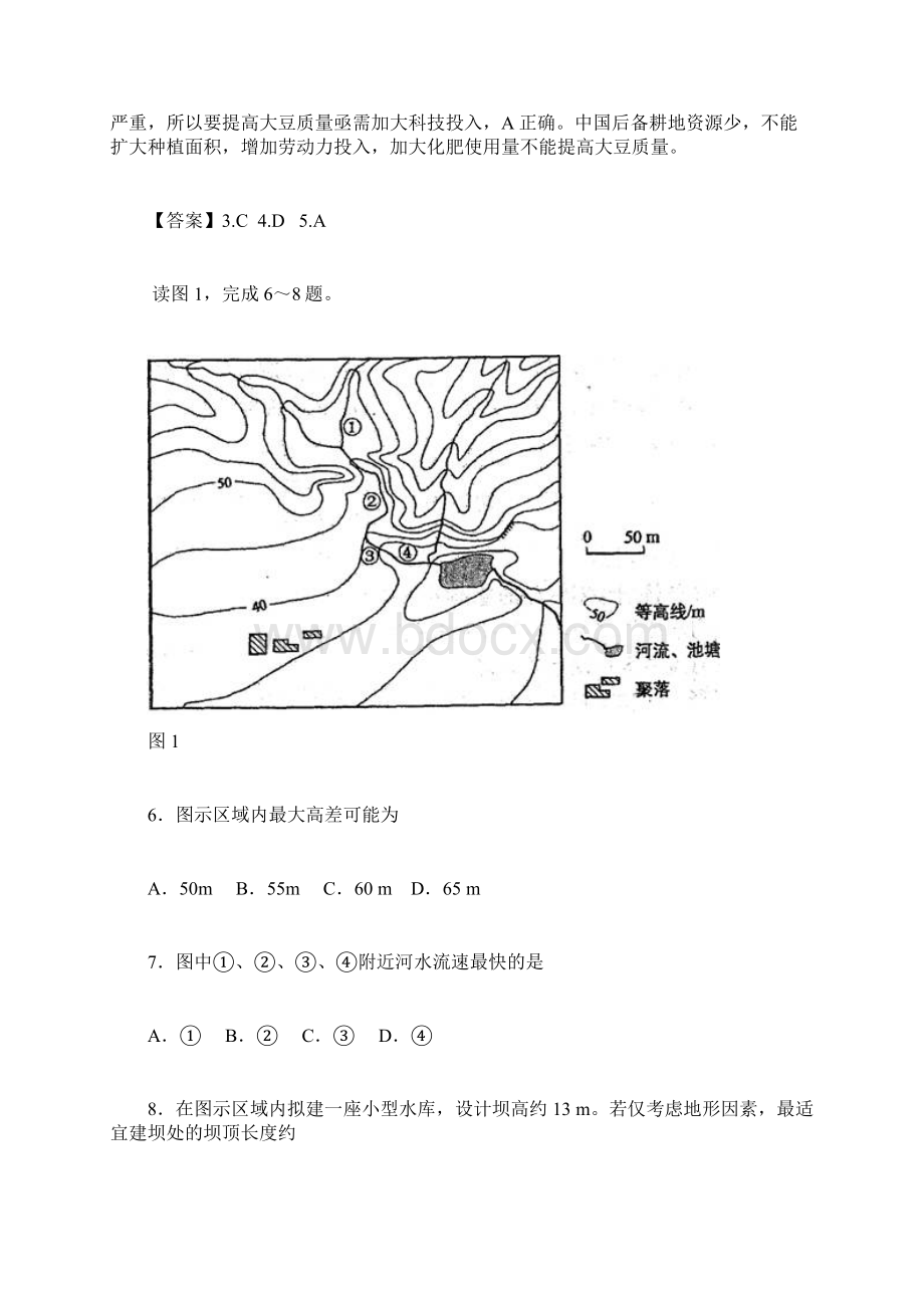 新课标卷.docx_第3页