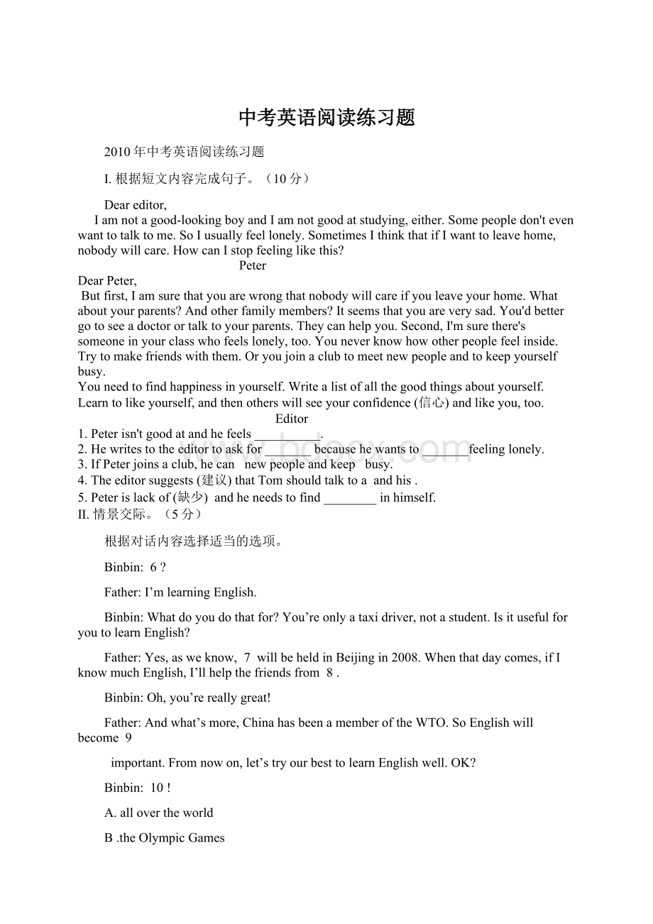 中考英语阅读练习题Word文档格式.docx_第1页