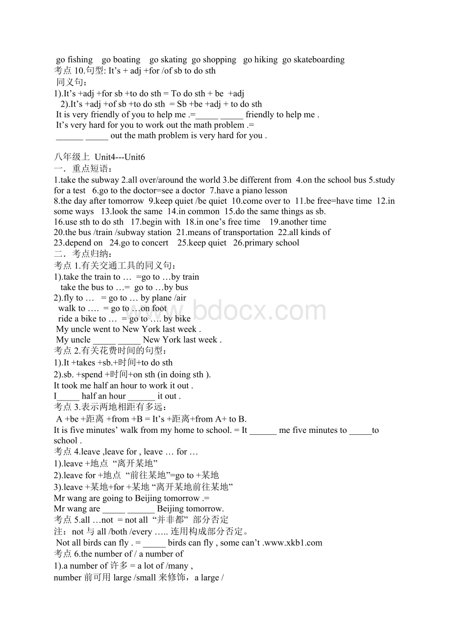 八年级上册复习要点归纳Unit1.docx_第2页