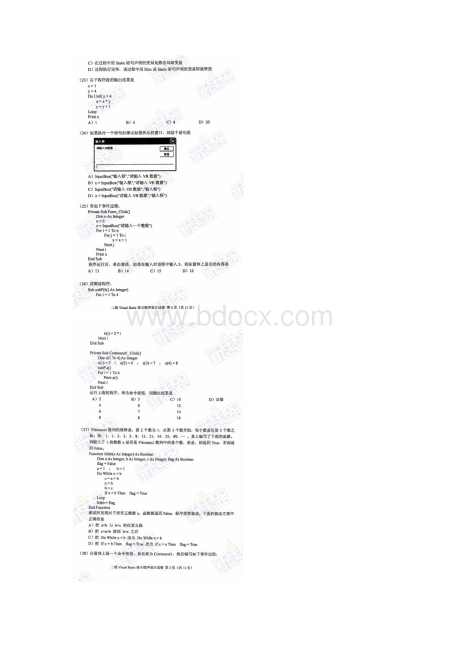 VB试题及答案.docx_第3页