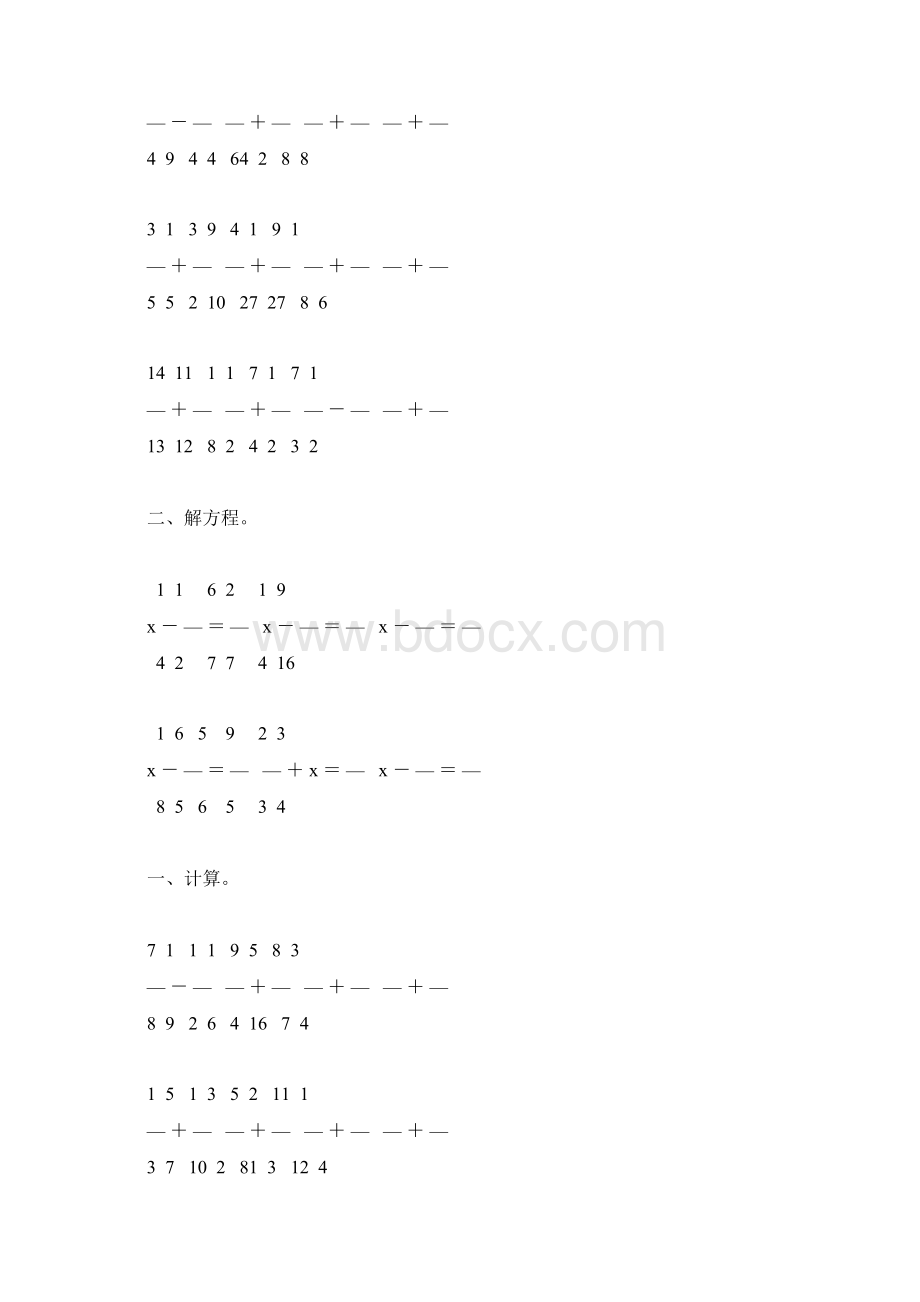 人教版五年级数学下册异分母分数加减法练习题158.docx_第2页