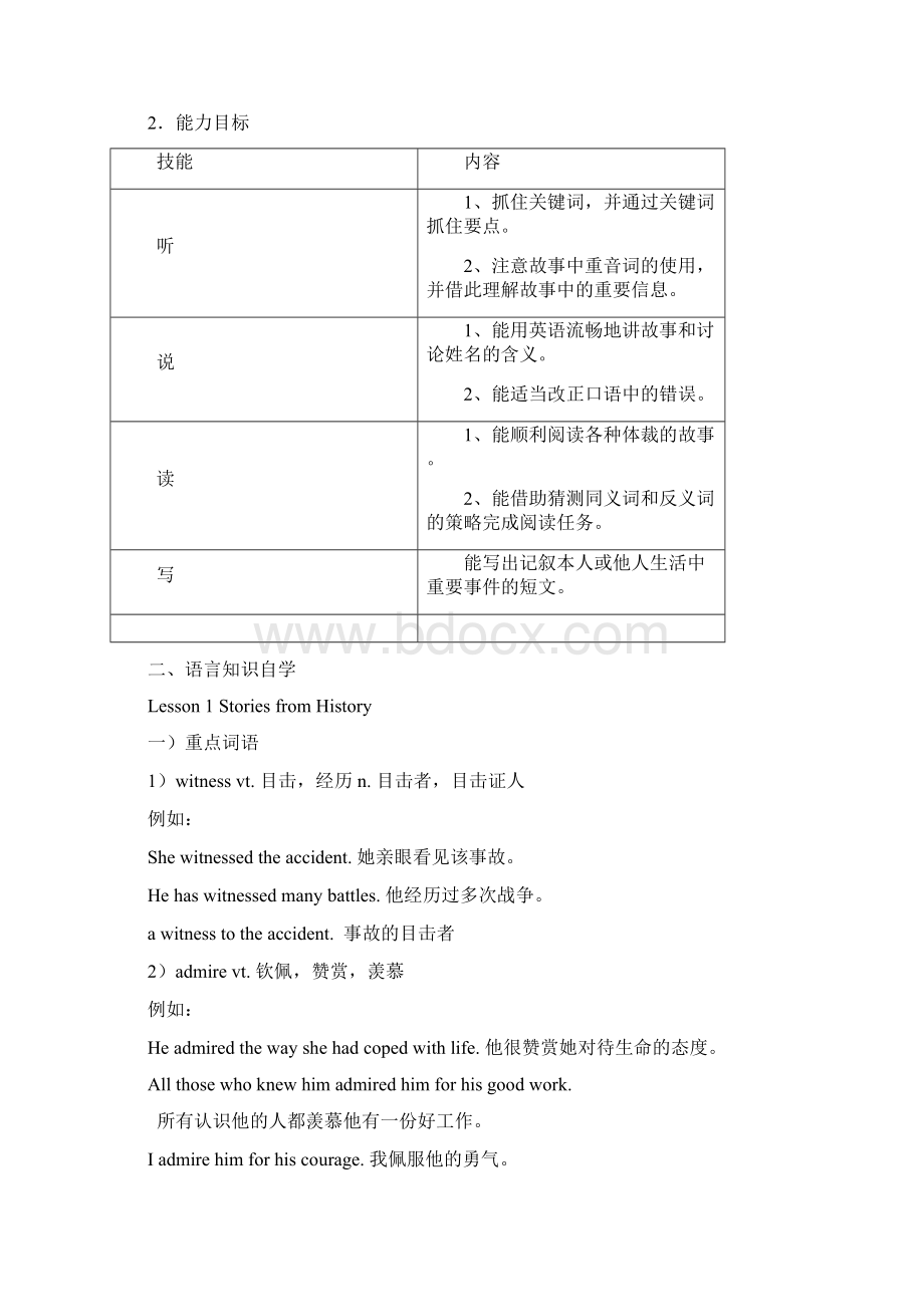 学习目标.docx_第2页