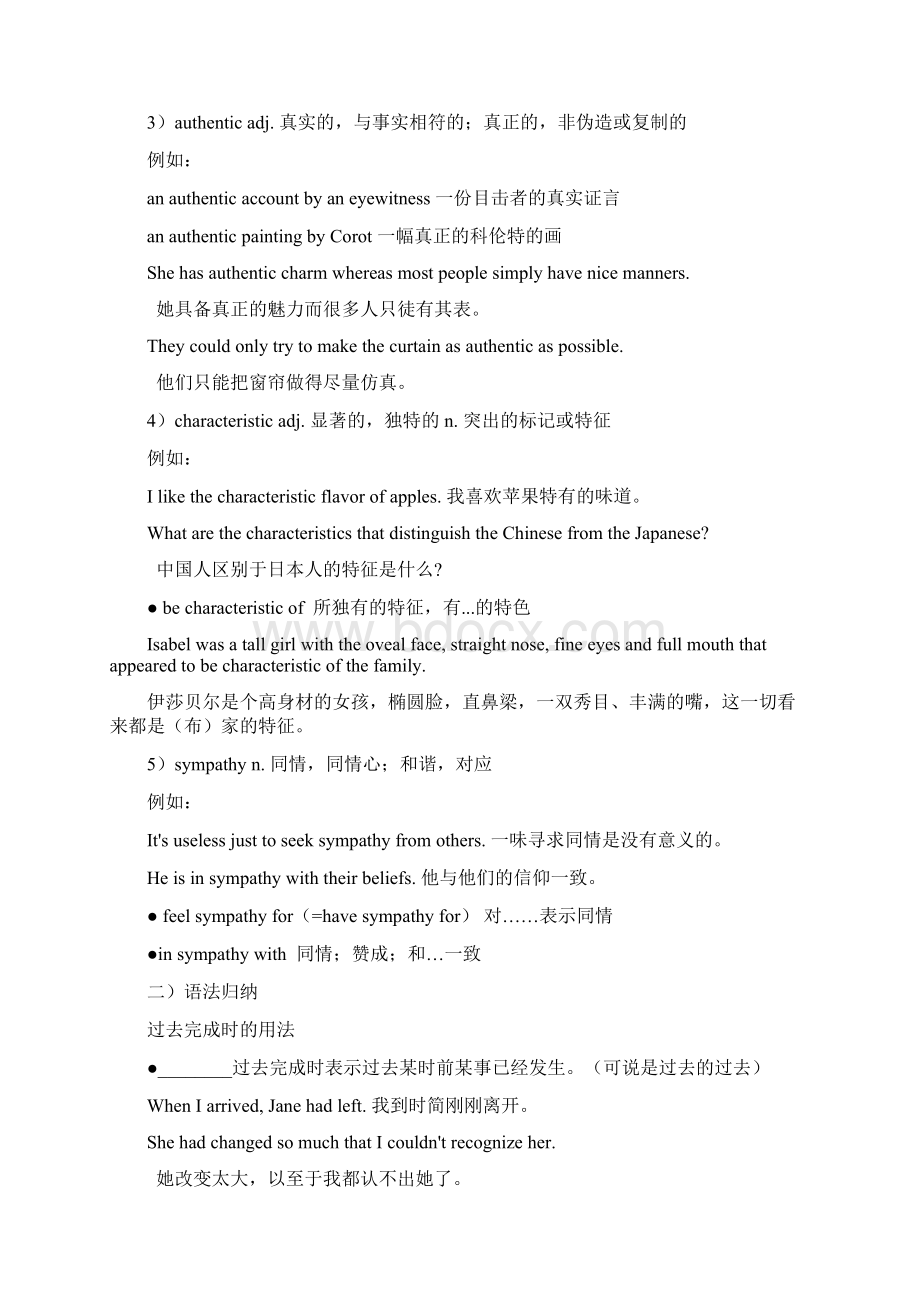 学习目标.docx_第3页