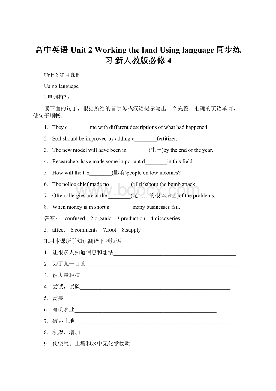 高中英语 Unit 2 Working the land Using language同步练习 新人教版必修4.docx_第1页