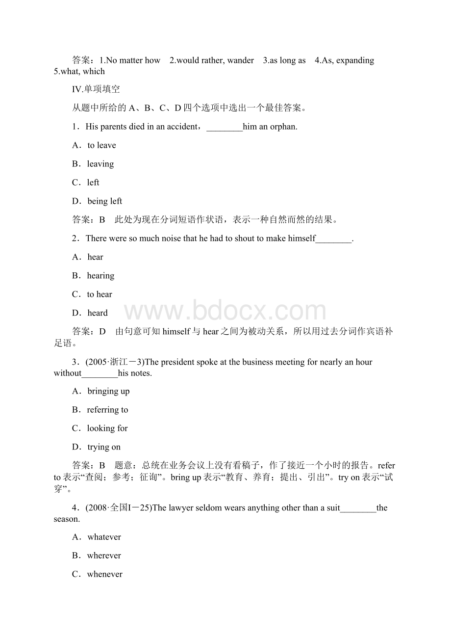 高中英语 Unit 2 Working the land Using language同步练习 新人教版必修4.docx_第3页