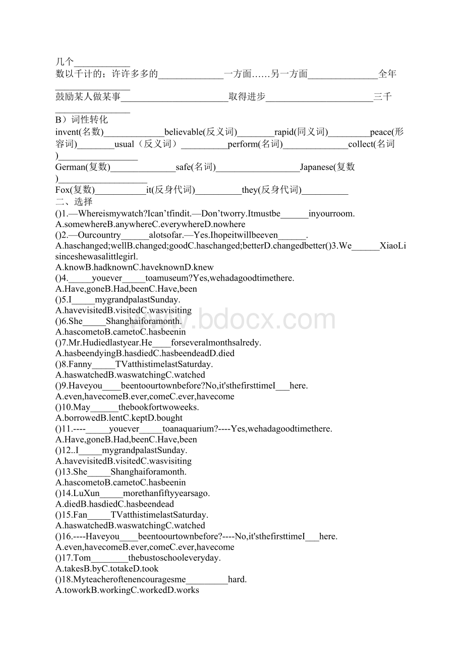 八年级英语下册unit8unit10复习题新目标.docx_第3页