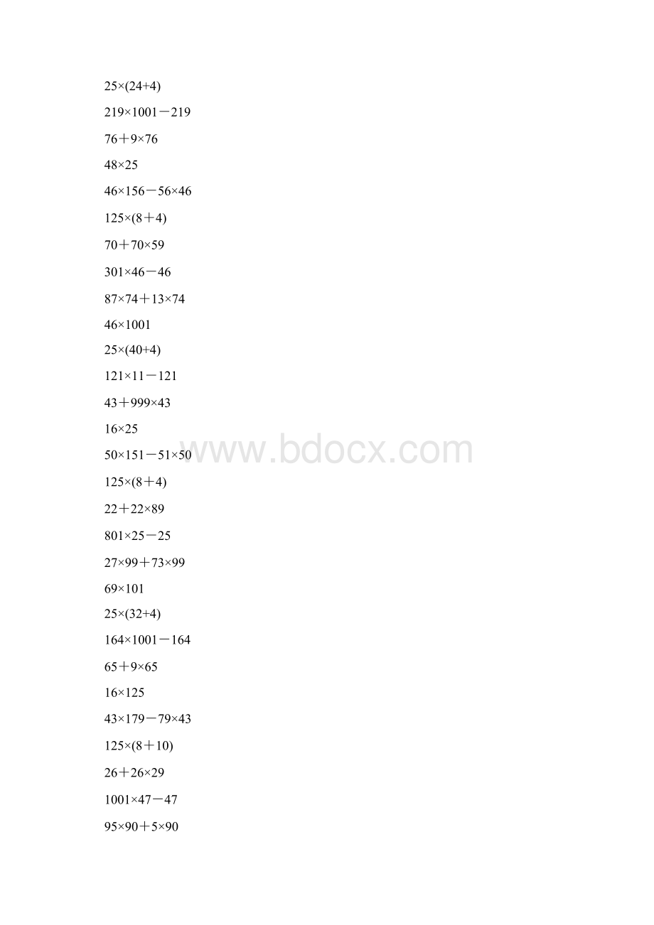 四年级数学下册简便计算专项练习题大全77.docx_第3页