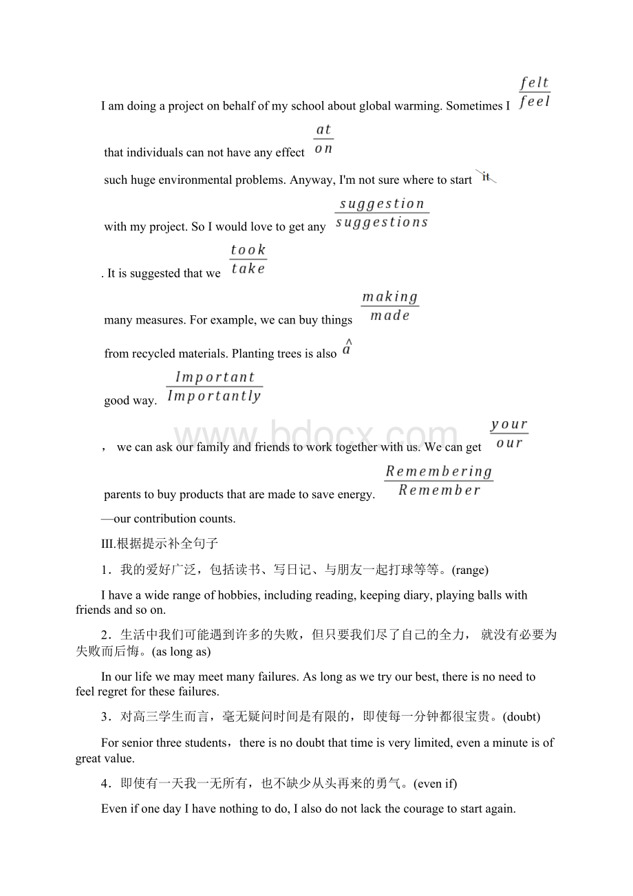 高考英语一轮复习课时提能练29Unit4Globalwarming新人教版选修6.docx_第2页