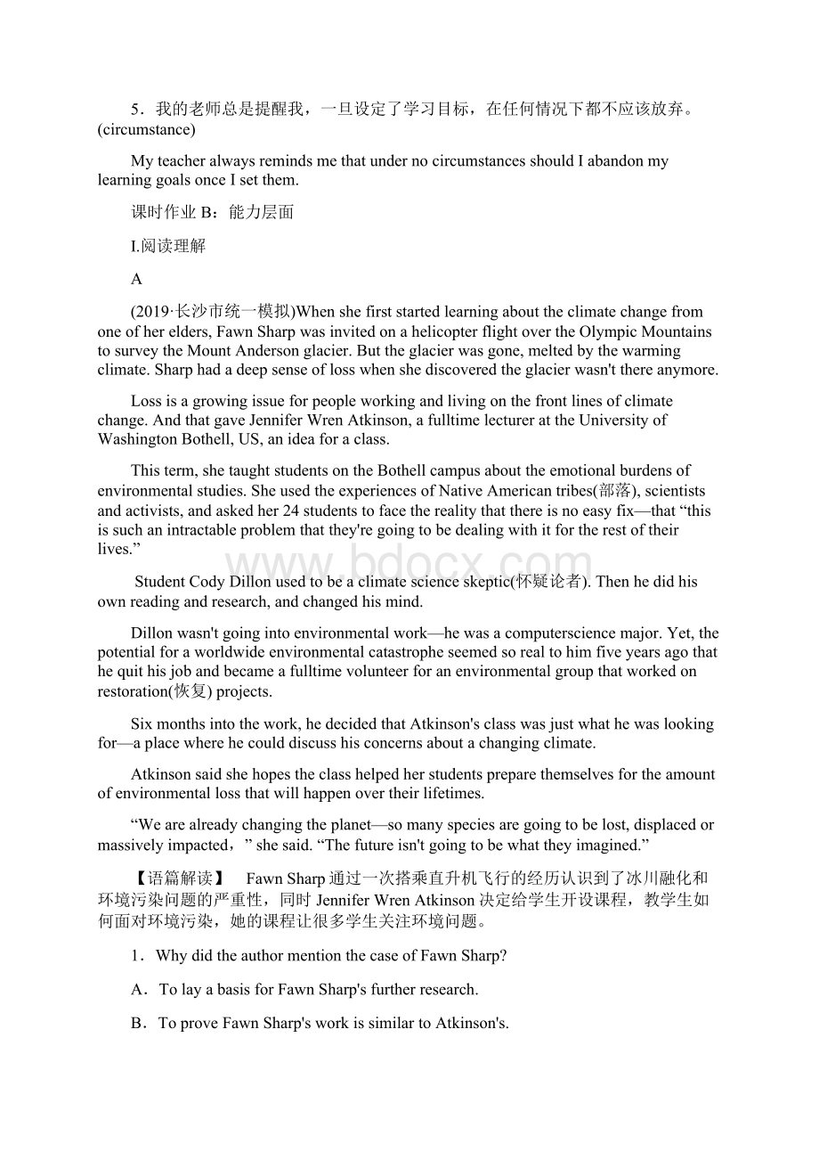 高考英语一轮复习课时提能练29Unit4Globalwarming新人教版选修6文档格式.docx_第3页