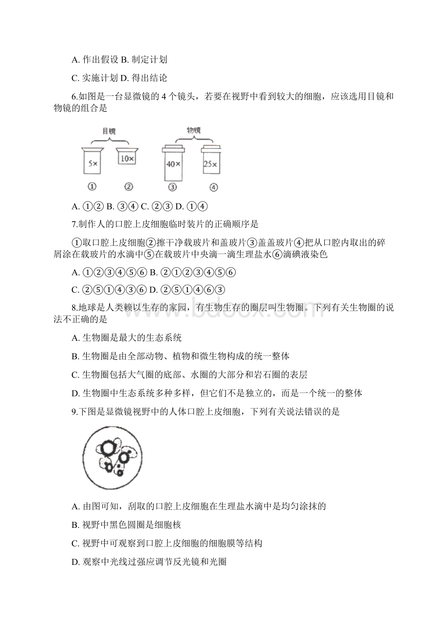 学年七年级上学期期末联考生物试题原卷版 2.docx_第2页