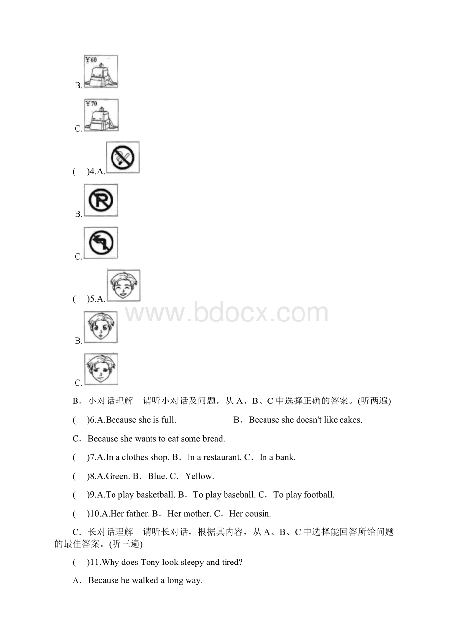 人教版秋九年级英语Unit12同步单元检测卷含答案.docx_第2页